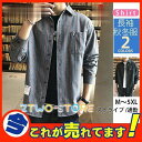 シャツ メンズ 長袖 ストライプ カジュアル ライトアウター トップス 秋服 紳士服 ワイシャツ 40代 50代 ボーダー柄 スリム 敬老の日