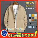 メンズ シャツ 長袖 無地 カジュアルシャツ 開襟シャツ カラフル アウター ベーシック シンプル 速乾 秋服 アウター おしゃれ 紳士服 父