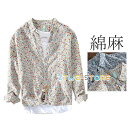 花柄シャツ メンズ 綿麻 リネンシャツ フラワー 小花 総柄 カジュアルシャツ 長袖 シャツ トップス 快適 爽やか 春 夏 秋