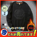 トレーナー 長袖 メンズ クルーネック 刺繍 シンプル スウェット Tシャツ カットソー トップス プルオーバー 父の日 お兄系 春服 秋服