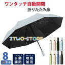 日傘 折りたたみ 遮光 コンパクト 自動開閉 ワンタッチ 頑丈 丈夫 撥水 晴雨兼用 男女兼用 レディース メンズ 梅雨 紫外線