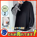 トレーナー 長袖 メンズ クルーネック チェック柄 シンプル スウェット Tシャツ カットソー トップス プルオーバー 父の日 お兄系 秋服