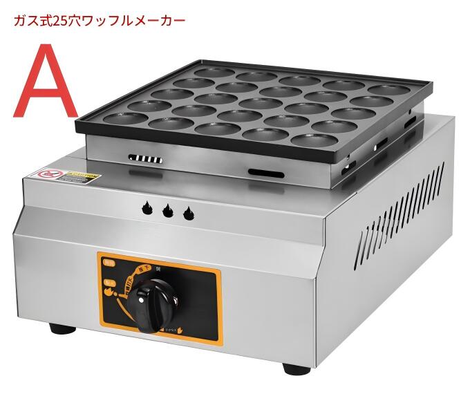 ベビーカステラ　ストリートフード 商業用 ケーキメーカー デジタルディスプレイ付き　ベビーカステラ..