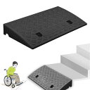 家庭用 段差プレートスロープ PVC樹脂 階段用スロープ 段差用スロープ 高さ3cm 4cm 5cm 6cm 7cm 8cm 9cm 10cm 11cm 12c...