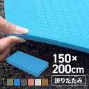 ★最安挑戦・2点購入で12%OFF★プールマット 厚手 大型 折りたたみ 屋外用 プール マット クッション 大きい 200cm 150cm 厚さ1cm ビニールプール 滑り止め お手入れ簡単 アウトドア 水遊び レ