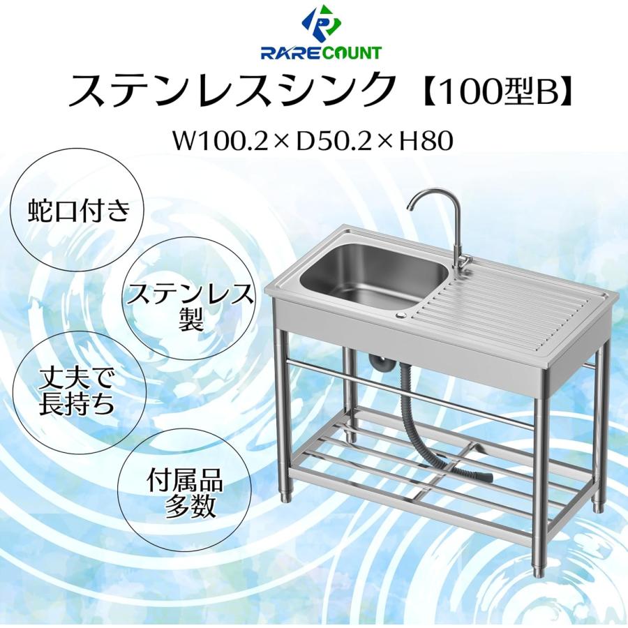 シンク 流し台 ガーデンシンク キッチン ステンレス製 水栓付き 屋外 簡易式 コンパクト 屋外 アウトドア 錆びにくい 簡単組立 横幅100c