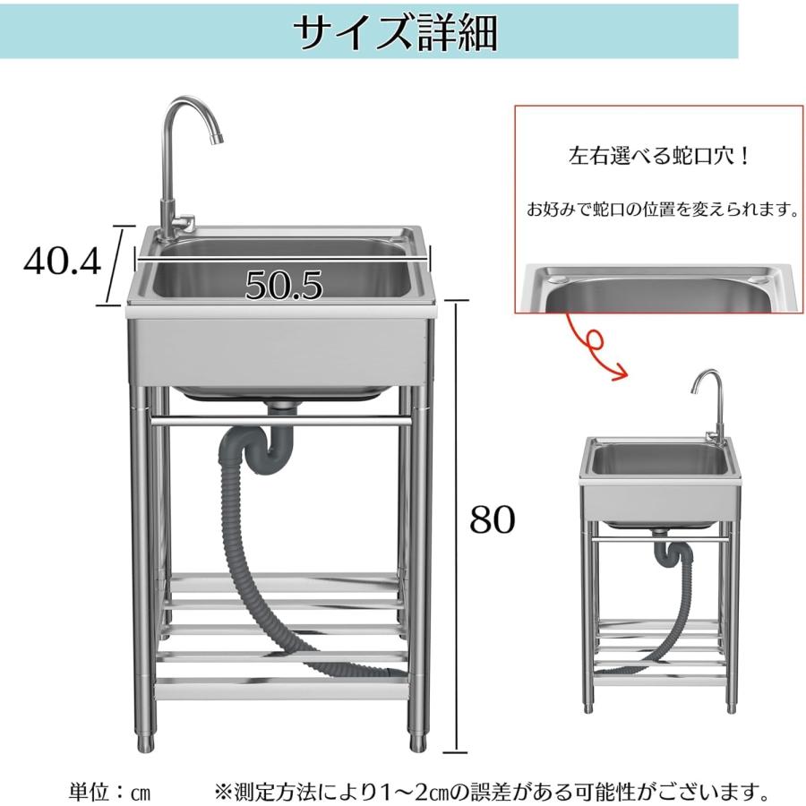 シンク 流し台 ガーデンシンク キッチン ステンレス製 水栓付き 屋外 簡易式 コンパクト 屋外 アウトドア 錆びにくい 簡単組立 50cmシン [2]