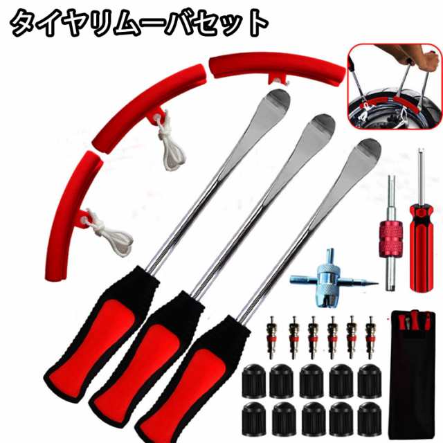 Rakuten - 翌日配送 タイヤレバー リムーバー 専用ケース付き 自動車 バイク ロング 自転車 八ルプコアレンチ&交換用バルプコア 3本 セット 虫バル