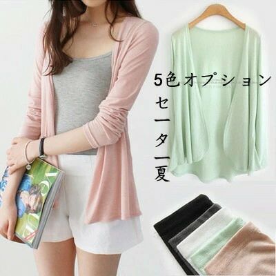 夏の日焼け止め服カーディガン女性のニットセーターモーダルショールミッドレングス長袖空調シャツジャ..