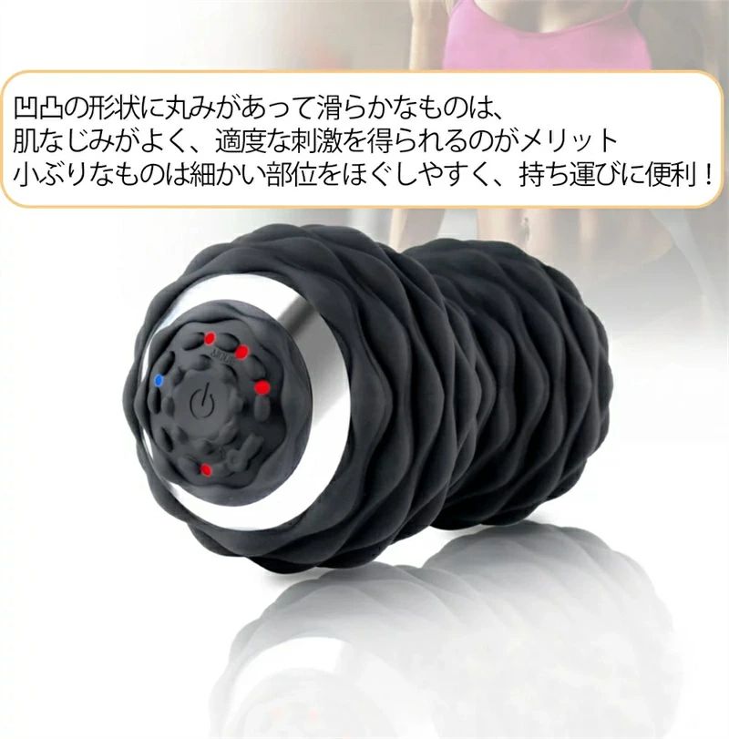 振動 マシン ボール 骨盤 バランス 筋膜ローラー ローラー 電動 4段階 スティック ストレッチ 振動 マ..