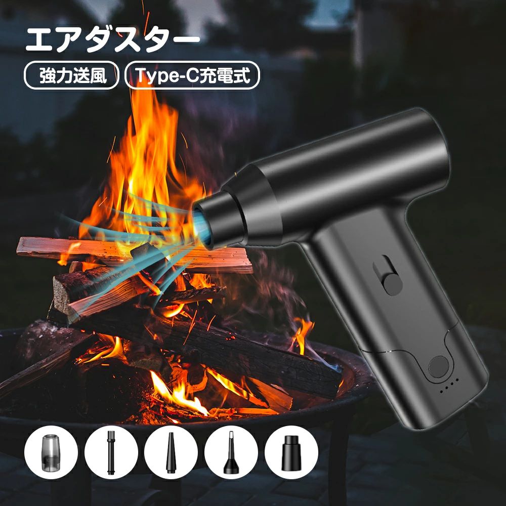 エアダスター 電動エアダスター ブロワー 小型ブロワー 無段階風量調整 小型 ジェ...