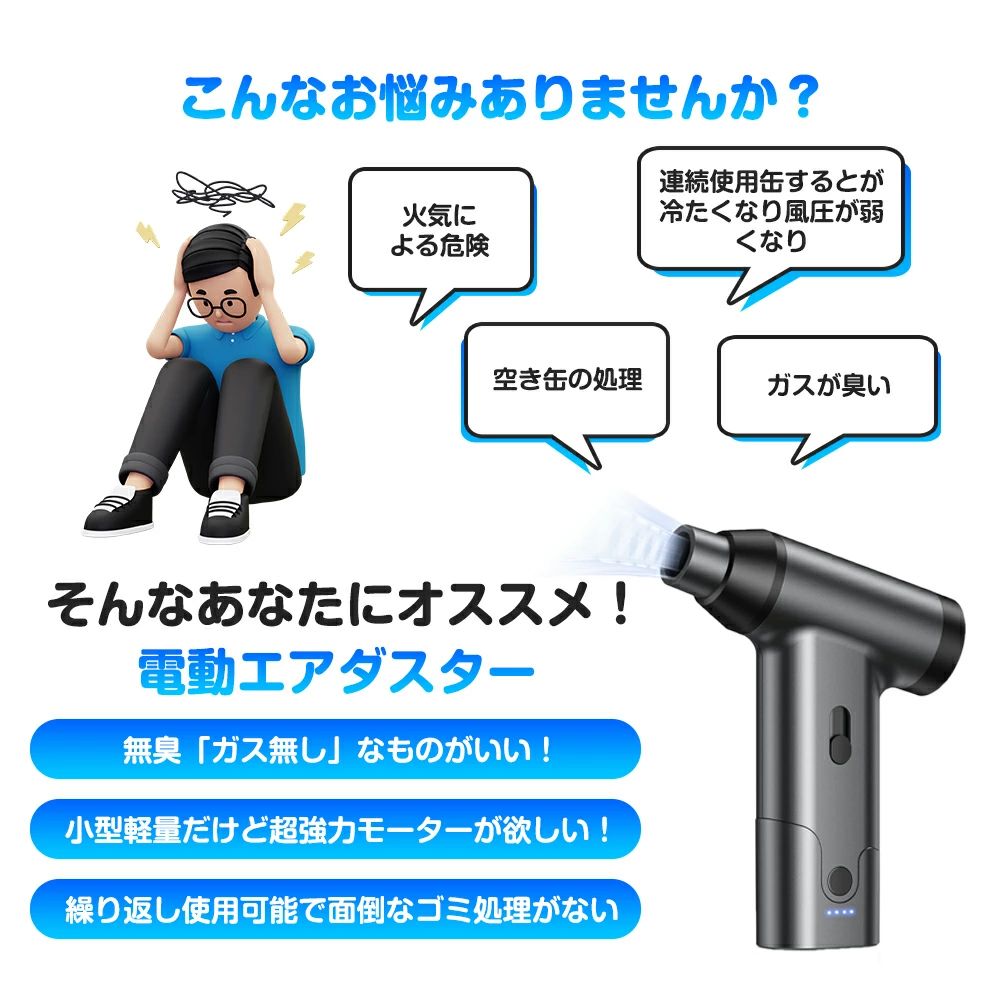 エアダスター 電動エアダスター ブロワー 小型ブロワー 無段階風量調整 小型 ジェ...