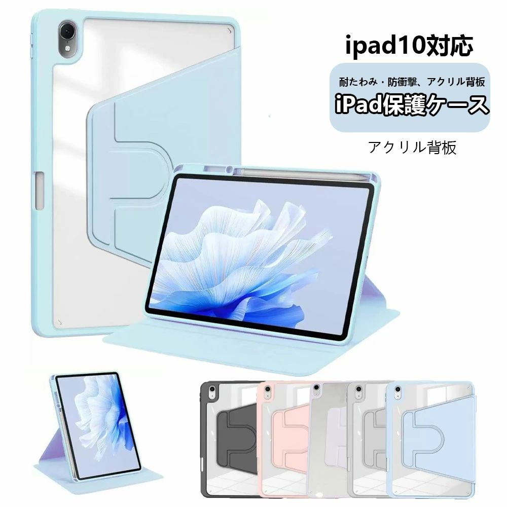 □商品名 【多機種対応】iPad ケース タブレットカバー アイパッドケース A16スタンド機能付き 軽量 薄型 半透明 ipad air ケース アイパッドケース 第9世代 第10世代 iPad pro ケース 12.9インチ ipad 10.9 10.2 9.7 インチ Air4 Air5 mini iPad 10世代 9世代 iPad第8世代 ペン収納 □【商品詳細】 【様々な折り方ができるフロントカバー】 フロントカバーを折りたたんで様々な角度でスタンドできる。 安定感も抜群で使いやすい。 【透明なバックケース】 背面はクリアな素材のバックケース。 Appleマークが透けて見えて、とってもオシャレ！ □特徴 【ペンシル収納】 ケースに便利なペンシル収納付き 無くしがちなアップルペンシルもこれで安心 【スリムデザイン】 軽量かつ耐久性のあるスマートケース。 ソフト素材のケースは、iPadを衝撃などから保護します。 【オートスリープ機能】 オートスリープ機能で、バッテリーが無駄に消費してしまうのを防ぎます。 □※注意※ ※画像は、ご覧になっているモニタ一やPCなどの環境により実物と多少カラ一が異なる場合がございます。 ※サイズは平置き、実寸のため1-3cm程度誤差が生じる場合がございます。予めご了承ください。 ※品質上は問題ありません。返品交換の対象外とさせていただいております。ご理解いただいた上で、ご購入下さい。 ※お急ぎの方は、期間に余裕をもってのご注文をお願い致します。 ※沖縄・離島は別途送料がかかります。 北海道及び沖縄・離島地域には、別途送料800円および1,800円がかかりますので、ご了承ください。 □関連キーワード タブレットケース ipad air 11インチ ケース ipad ケース 第10世代 軽量 Ipad第10世代カバー IPad第10世代ケース カバー ipad 第10世代 ケース ipad 第6世代 ケース ipad 第8世代 カバー IPAD 第5世代 ケース ipad 第7世代 ケース ipad 第五世代 ケース ipad 第8世代 ipad 第10世代 フィルム iPad 第六世代 ケース ipad ケース 9世代 iPAD ケース 第8世代 ipad ケース 第9世代 かわいい ipad第9世代ケース ipad 9世代 ケース Ipad 10世代 ケース IPAD 10世代 カバー ipad air ケース ipad air2 ケース ipad air 第4世代 ケース ipad air 第6世代 ipad air ケース 13インチ ipad air 13インチ iPad Air 11インチ ケース ipad air（第3世代） ケース ipad mini 6 ipad mini4 ケース ipad mini ケース ipad mini 5 ipad mini 6ケース ipad mini5 ケース iPad mini カバー ipad mini6カバー iPad mini 第5世代 ケース ipad air ケース ipad air 第5世代 ケース ipad air2 ケース ipad pro 11インチ ケース ipad 新型 2024 ipad air 第6世代 ケース 2024 ipad ipad pro 2024 ケース ipad air4 ケース ipad pro 2024 ipad air 第4世代 ケース アイパッドエアー カバー アイパッドエアー ケース ipad air 第4世代 カバー ipad air 2024 ケース ipad air 4 ケース ipad air 13インチ フィルム ipad air 5世代 ケース ipad 13インチ ケース ipad pro 13インチ ipad pro 13 ipad air 第5世代 カバー ipad pro m4 ipad air5 カバー ipad air 13インチ カバー ipad ケース ipad air ケース マグネット ipad air 13インチ ケース ipad air 2024 ipad pro 13 ケース ipad pro 13 2024 ipad air 13インチ ipad pro 11インチ ケース 2024 第5世代 iPadPro M4 ケース 11インチ ipad pro m4 ケース ipad pro m4 2024 ケース 11インチ ipad pro m4 13インチ ケース ipad pro m4 11インチ ケース iPad Pro M4 ケース 11 iPad Pro M4 ケース 11インチ ipad pro m4 2024 ケース iPad Pro m4 11インチ ipad air m2 ipad air m2 ケース iPad Air M2 11インチ iPad Air M2 11インチ ケース ipad air m2 フィルム ipad air M2 ケース 13インチ ipad air M1 ipad air M2 13インチ ipad air M2 カバー ipad air 11インチ ipad air 11インチ m2 ケース ipad air 11 iPad Air 11インチ カバー ipad pro 11 ipad pro 11 ケース ipad pro 11インチ ケース 2024 ipad pro 11 m4 ケース No.202.001.002