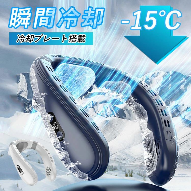 背中送風 ネッククーラー 首掛け扇風機 ネッククーラー 冷却プレート 5200mAh 長時間 背中 上下送風 半..
