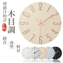 ★オープン記念SALE全品30%OFF壁掛け時計 掛け時計 静音 おしゃれ オシャレ 北欧 人気 掛け時計 シンプル お洒落 見やすい 子供 メンズ リビング ...