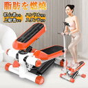 ★オープン記念SALE全品30%OFFステッパー 静音ツイストステッパー サイドステッパー 健康ステッパー 美脚 足踏み ダイエット器具 高齢者 運動器具 室内 ステップ トレーニング ハンドル付き