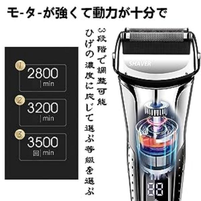 シェーバー 男性用シェーバー 電気シェーバー メンズ 往復式 髭剃り IPX7防水 3枚刃 USB充電 深剃り LED電池残量表示 ロック機能&保護ケース付き