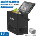 車載冷蔵庫 12L ポータブル冷蔵庫 バッテリー内蔵可能 持ち運び ミニ冷蔵庫 小型 -20℃?20℃ 急速冷凍 AC100V/DC12V24V 車載/家庭用 ...