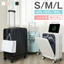 拡張機能付き スーツケース 機内持ち込み 軽量 大型 静音 フロントオープン キャリーケース S M L サイズ 2泊3日 20/24/28インチ USBポ