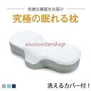 低反発枕 安眠枕 枕 肩こり 頚椎サ