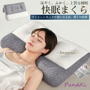 枕 肩こり 首枕 ネックピロー 首が痛い 低反発枕 まくら マクラ 安眠枕 首こり いびき ストレートネック 寝返り 高め 低め 快眠枕 敬老