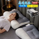 【2点で10%OFF】枕 肩こり 首が痛い