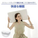 低反発枕 枕 プレミアム いびき防止 ストレートネック 快眠 低反発枕 高反発枕 蒸れない 冷感 ストレート