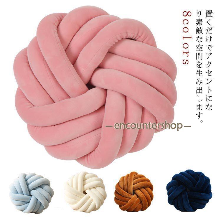 ノットボール ピロー クッション 北欧風 おしゃれ 抱き枕 花型 抱枕 おしゃれ インテリア ノット ノッ..