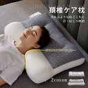 枕 まくら マクラ いびき 肩こり ストレートネック 頭痛 快眠 安眠 おしゃれ 寝返り 高め 低め 仰向け 横 吸水 速乾 通気性 低反発 仰向