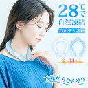 【2025最新?1秒冷却】 ネッククーラー アイスネックバンド 結露しない 冷感グッズ 首掛け ひんやり クールリング アイスネックリング 冷
