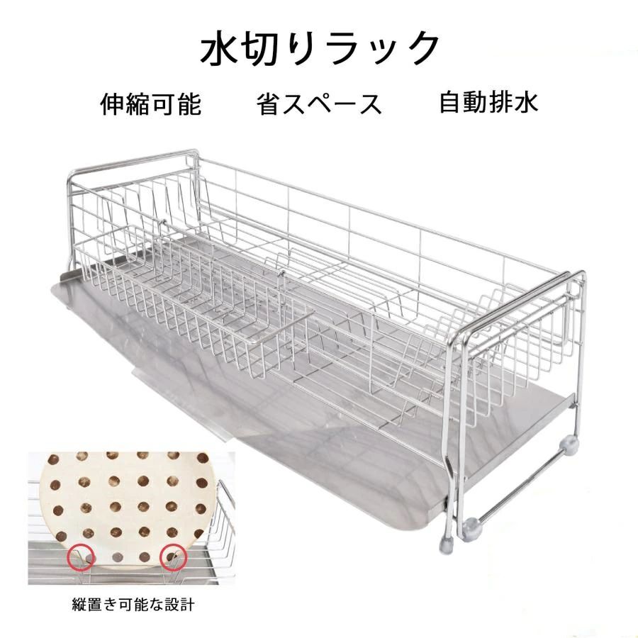 超人気 食器水切りラック シンクサイド スライド 調整可能 ステンレス シンクに渡す 箸置き付き キッチ..