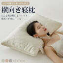 枕 ふわふわ 高度調節可能 柔らかい まくら ホテル マクラ 洗える 寝具 安眠枕 快眠枕 いびき防止 横向き 寝返り 高さ調節 高反発 プレ