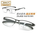 老眼鏡 自動にスマートズーム 多焦点 遠近両用 100-400 おしゃれ メンズ レディース 調光レンズ サングラス ブルーライトカット 40代 50