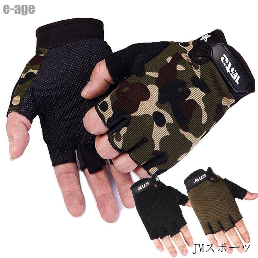 登山 手袋 子供 半指 薄手 トレッキング クライミング グローブ キッズ ハーフ 滑り止め スマホ アウト..