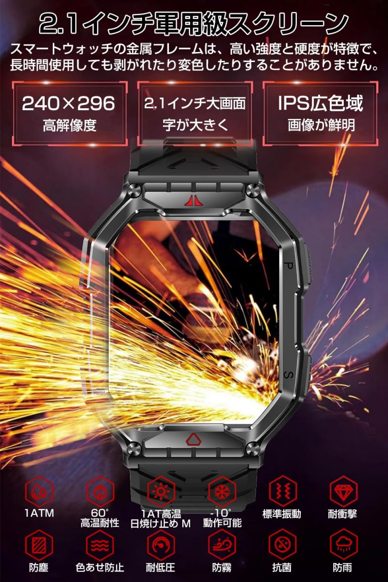 2024年革新モデル スマートウォッチ Bluetooth5.3通話機能付き 軍用規格 耐衝撃 傷防止スクリーン 2.1インチ大画面 コンパス 気圧計 高