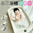 ベビー用風呂 折りたたみ 子供用風呂 赤ちゃん用 0~2歳 温度計付き 改良版スポンジバスネット付き 収納容易 滑り止め設計 ベビー用 赤