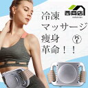 冷凍ダイエットマシン セルライト痩身マシン 脂肪冷却 腹部 太もも お腹 お尻 背中 ヒップ キャビテーション 自宅 ふくらはぎ 全身ダイ