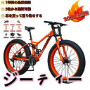 自転車MTB、ファットホイールバイク/ファットバイク/ファットタイヤマウンテンバイク、ビーチクルーザーファットタイヤバイクスノーバイ
