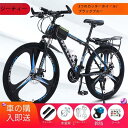 自転車 バイク マウンテンバイク 太いタイヤ 21 24 27段変速 24インチ 26インチ スポーツアウトドア メンズ レディース