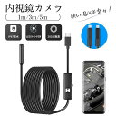 送料無料 iPhone 専用 1m?5m 挿すのみ使用 マイクロスコープ スマホ ファイバースコープ 車修理 工業内視鏡 スネークカメラ 工事カメラ