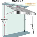 オーニングテント 幅2m/2.5m/3m/3.5m/4m 突っ張り式サンシェード つっぱり式 オーニング 角度 高さの調節格納式手動日よけ 取り付けが簡