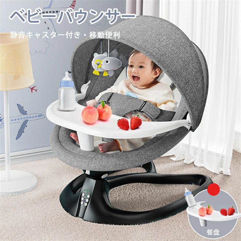 【日本語の説明書（PDFファイル）を含む】ベビーバウンサー 電動 ベビーゆりかご ベビーラック スウィ..