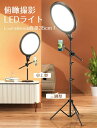 LEDリングライト 俯瞰撮影 自撮りライト 三脚 床置き YouTube生放送 ビデオ撮影 スマホ 撮影用 自撮り スマホホルダー スマホスタンド