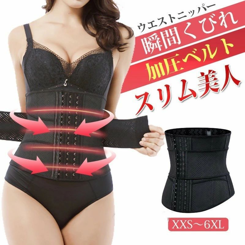 くびれ コルセット ダイエット 着圧コルセット くびれ 瞬細み ウエストニッパー ドsコルセット ガードル 瞬間くびれ 強力加圧 シェイプ