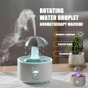 アロマ加湿器 レイン加湿器 傘ディフューザー リモコン付 7色LED回転アロマディフューザー タイマー設定 家 装飾用 傘型加湿器 読書 瞑