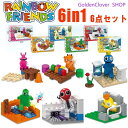レインボーフレンズ ブロック 6点セット レゴ互換 ミニフィグ 知育玩具 ゲーム ウィキ ブルー ファットマン ロブロックス おもちゃ rai