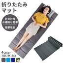 レジャーマット 折りたたみ キャンプマット シングル アウトドア マット 一人用 190×70cm 厚さ1.5cm 折りたたみマット おりたたみ クッ