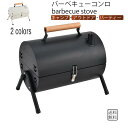 バーベキューコンロ キャンプ コンロ グリル 鉄板焼き 網焼き 鉄板 網 BBQ キャンプ バーベキュー 調味料ラック ミニテーブル 持ち手 ト
