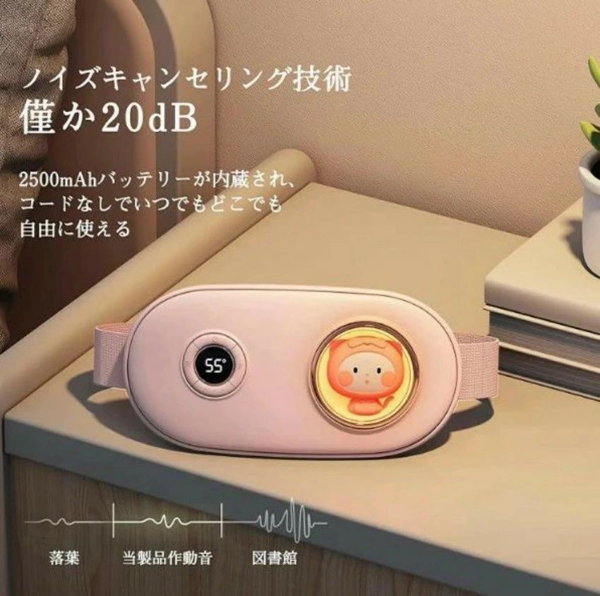腰マッサージャー温熱 子宮ホットベルト 温熱ベルト 電熱式 USB充電式 軽量 携帯便利 腰 腹部 電熱式 暖房用品男女兼用 敬老の日 ギフト