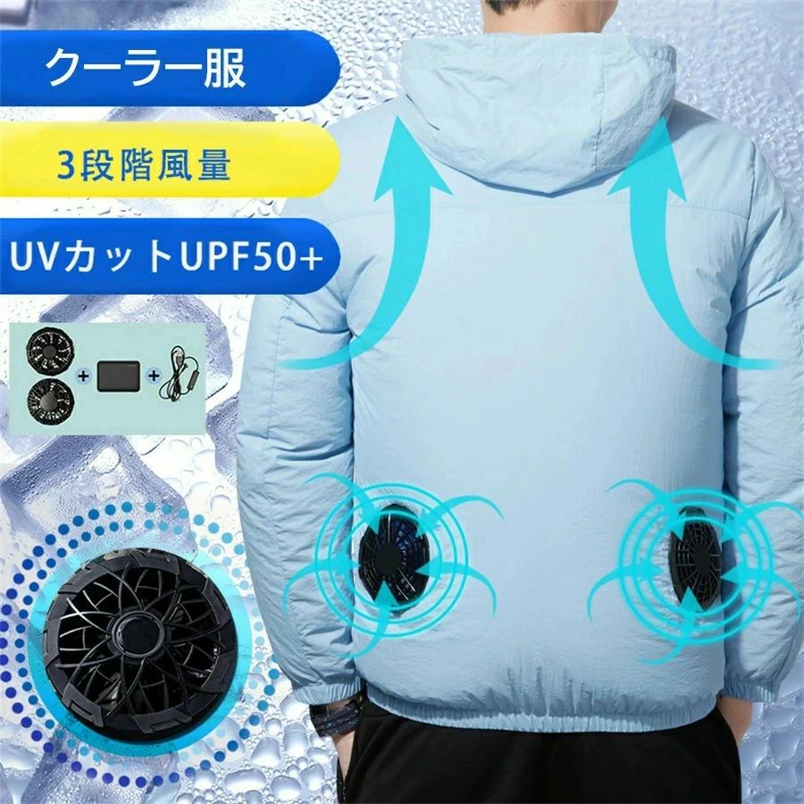 扇風作業服 超軽量 超静音 9枚羽根 大風量ファン 三段階調整可能 兼用ファスナー 扇風服 長袖 熱中症対策 人気 警備 レジャー 農業 園芸